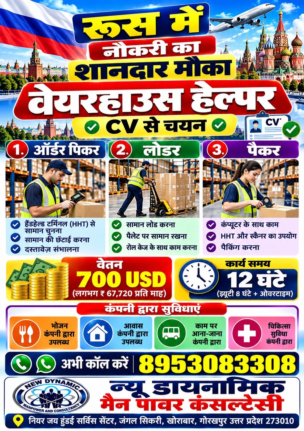 CV SELECTION 